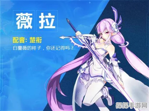 手游资讯，奥拉星手游薇拉装备推荐全解析