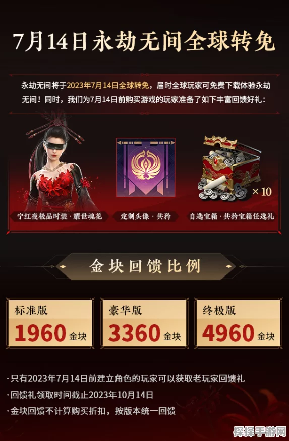 永劫无间企微领取秘籍大揭秘