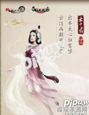 大话西游手游云中君深度解析，属性与技能全揭秘