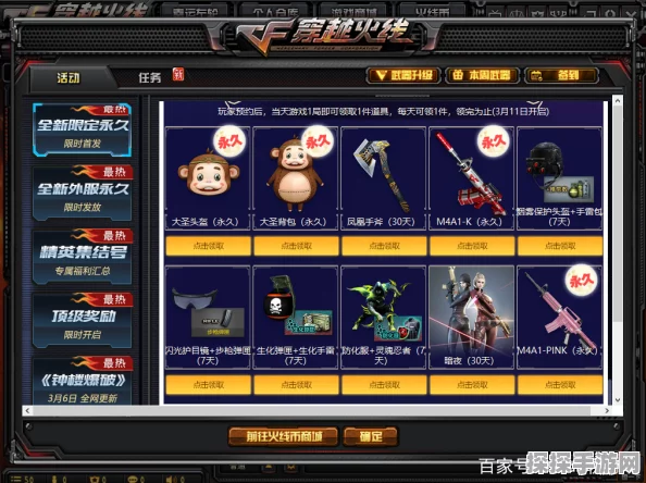 CF手游玩偶获取秘籍大公开