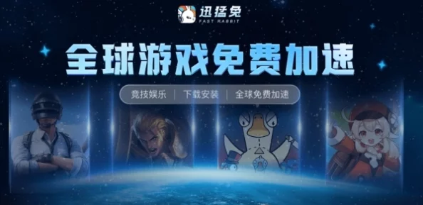手游资讯，安全靠谱的加速器推荐，助力流畅游戏体验