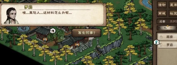 烟雨江湖，智取偷瓜贼 支线任务全攻略