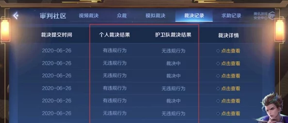 王者荣耀鹰眼队员申请指南，成为游戏正义的守护者