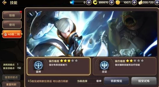 龙之谷手游贤者二转职业选择指南，解锁你的战斗新篇章