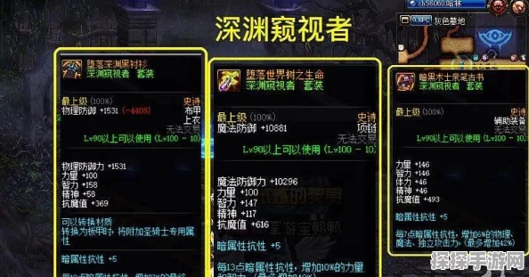 DNF 毁灭者 105 级装备搭配秘籍，甲胄选择指南