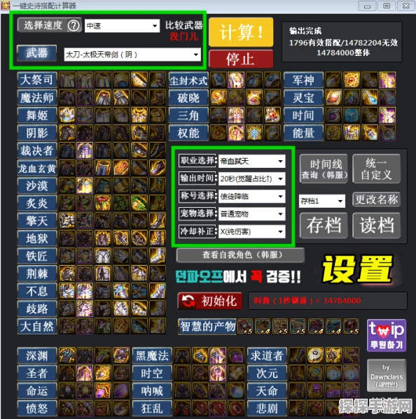 DNF 毁灭者 105 级装备搭配秘籍，甲胄选择指南