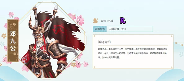 封神召唤师手游哼将郑伦全面解析，技能特点详解与攻略指南