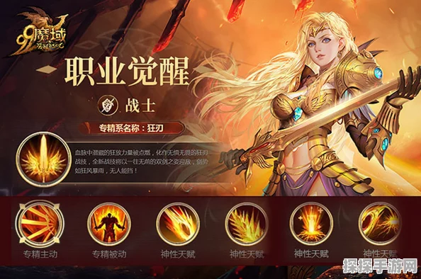 T0法系职业强势登场！魔域口袋版异能者助你开局即巅峰