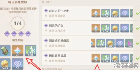 原神新手原石规划指南