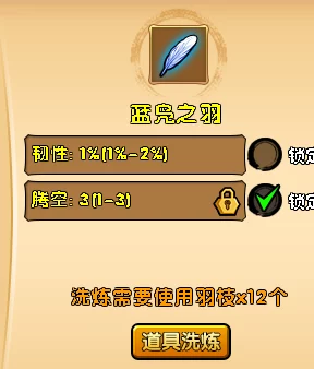 造梦西游4羽毛隐藏属性解锁攻略，打造你的专属神羽