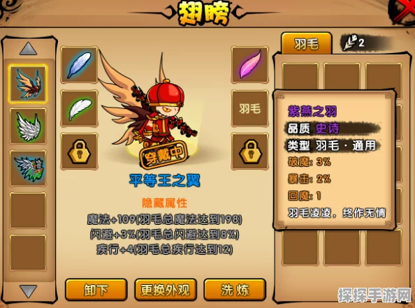 造梦西游4羽毛隐藏属性解锁攻略，打造你的专属神羽