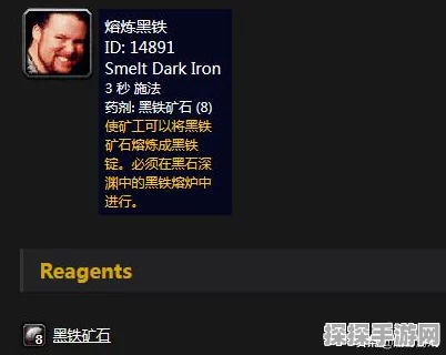 魔兽世界黑铁矿熔炼全攻略，掌握熔炼流程，轻松提炼珍贵矿物
