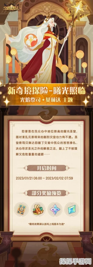 手游资讯，剑与远征安卓曙光测试预约通道正式开启
