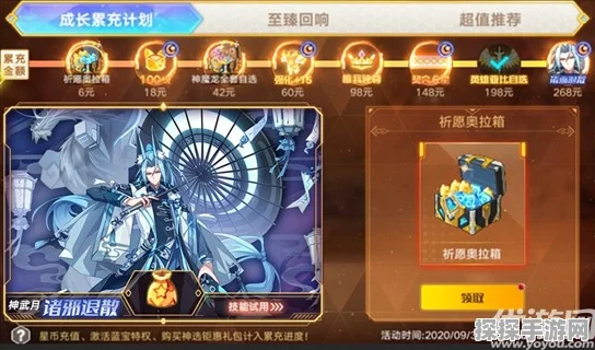 手游资讯，恋与深空银月流烁夜活动即将上线