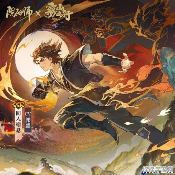 阴阳师×雾山五行联动，抽卡攻略与最新资讯详解