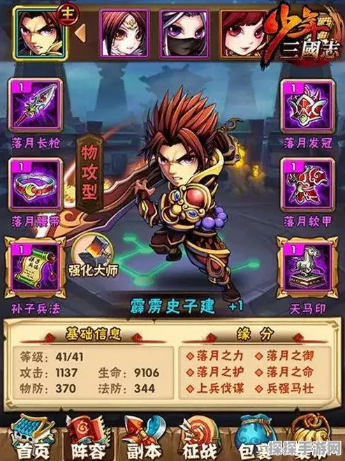 少年三国志前期发展深度解析，核心玩法策略与成长路径揭秘