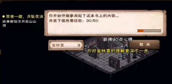手游资讯，烟雨江湖金钟罩秘籍获取攻略