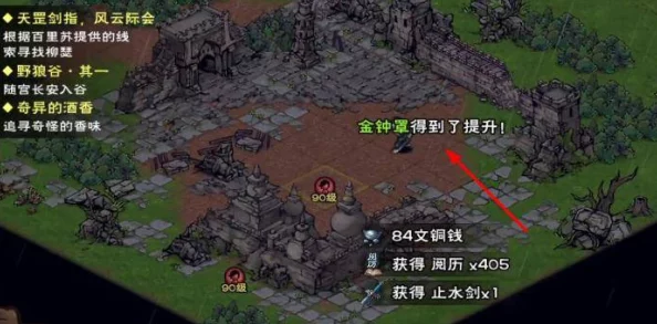 手游资讯，烟雨江湖金钟罩秘籍获取攻略
