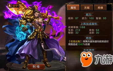 超神名将传吴国武将实力排名大揭秘
