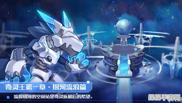 奥拉星手游新宠降临，奇灵王获取全攻略