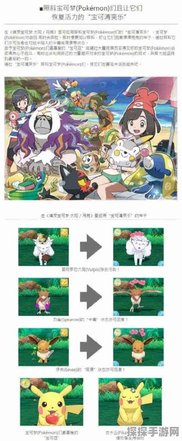 口袋妖怪太阳月亮特别体验版与正版深度对比手游资讯