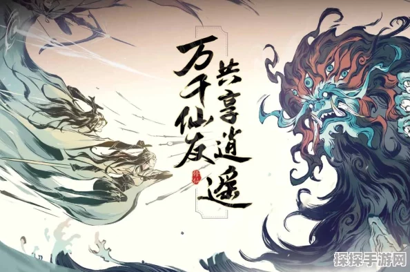 一念逍遥跨界跃迁全攻略，解锁新境界，探索无限可能