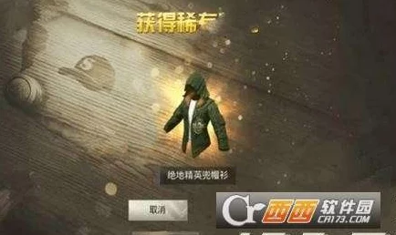 刺激战场圣诞风衣获取攻略，限时活动惊喜放送