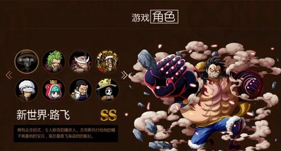 手游资讯，航海王梦想启航，艾斯五星红色伙伴专属卡池震撼登场