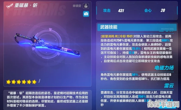 崩坏3破晓强袭，武器选择的艺术与策略深度解析