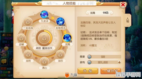 梦幻西游手游，深度剖析突进技能降防实效与单体六道轮回的实战应用