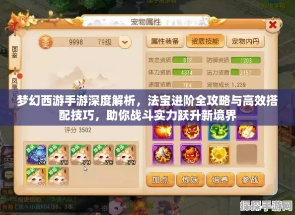 梦幻西游手游，深度剖析突进技能降防实效与单体六道轮回的实战应用