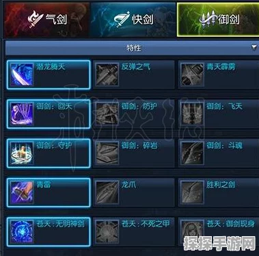 剑灵剑士御剑T怪教学，从新手到高手的进阶之旅手游资讯
