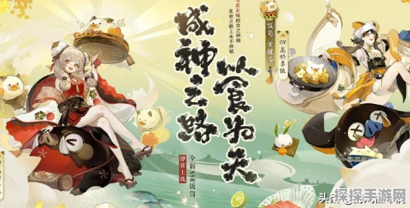 手游资讯，阴阳师新角色饭笥全面解析