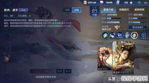 王者荣耀杨玉环技能绚烂展示与精美图片深度赏析