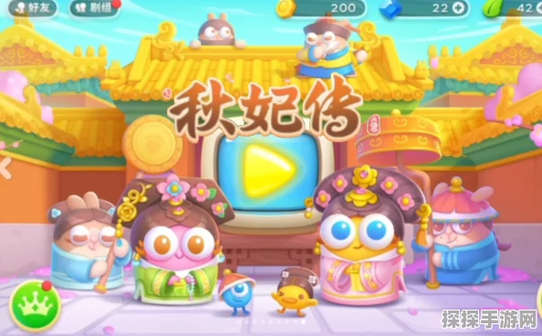 手游资讯，保卫萝卜4秋妃传首关揭秘，轻松通关策略大公开