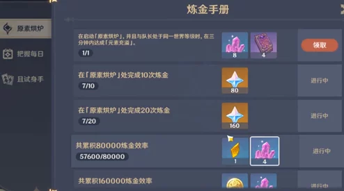 原神手游资讯，解锁厨子与渔夫成就全攻略