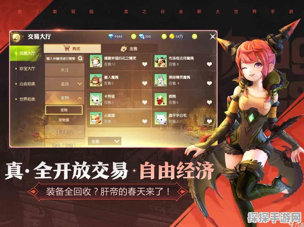 龙之谷2交易行拍卖策略大揭秘，高效竞价与成功交易的秘诀