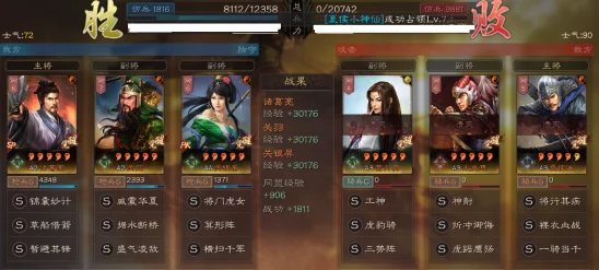 三国志战略版蜀国核心武将诸葛亮深度解析