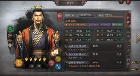 三国志战略版蜀国核心武将诸葛亮深度解析