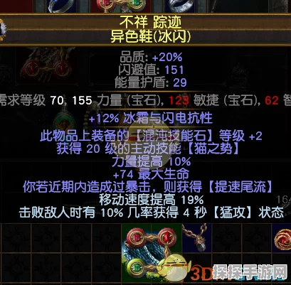 流放之路手游深度揭秘，处刑者大地女王斧的奥秘与无尽魅力