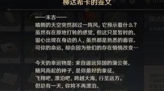 原神穷途望归路任务深度解析与通关秘籍