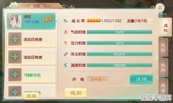大话西游手游鎏金宝鉴召唤兽虎符技能全解析
