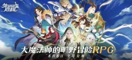 剑与远征启程输出角色排行榜揭晓