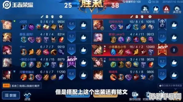 王者荣耀虞姬深度解析，属性、技能与铭文推荐全攻略