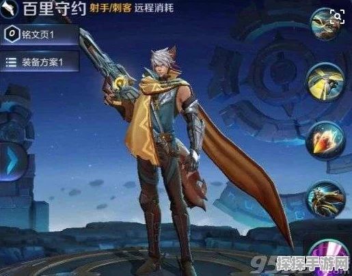 王者荣耀百里守约五级铭文搭配全攻略