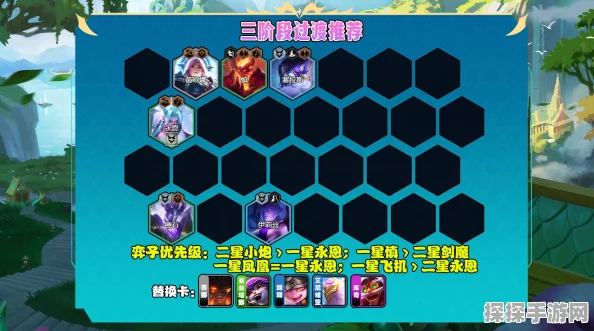 手游资讯，云顶之弈幽影迭嘉版本全面解析与最强转职攻略