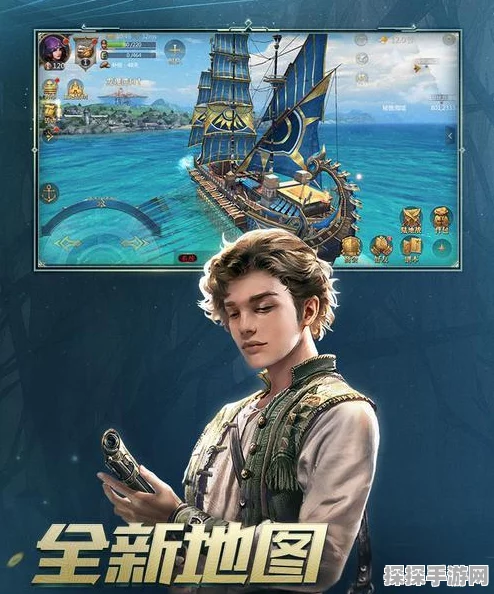 大航海之路，探索未知海域，开启真实航海冒险