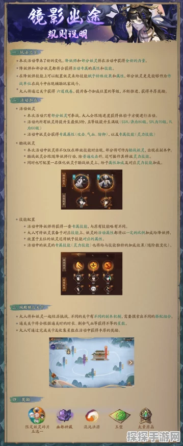手游资讯，神都夜行录银月空境奖励全面解析