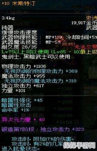 DNF手游资讯，暗帝90版本毕业武器深度解析与排名