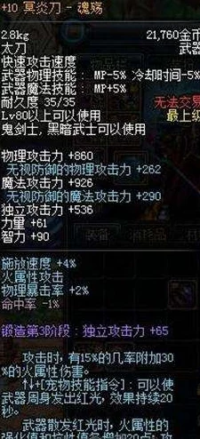 DNF手游资讯，暗帝90版本毕业武器深度解析与排名